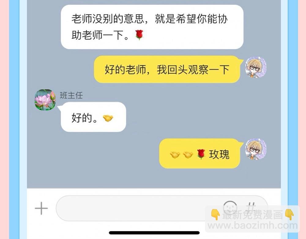 第164期 特别企划：捡到李林同学的手机