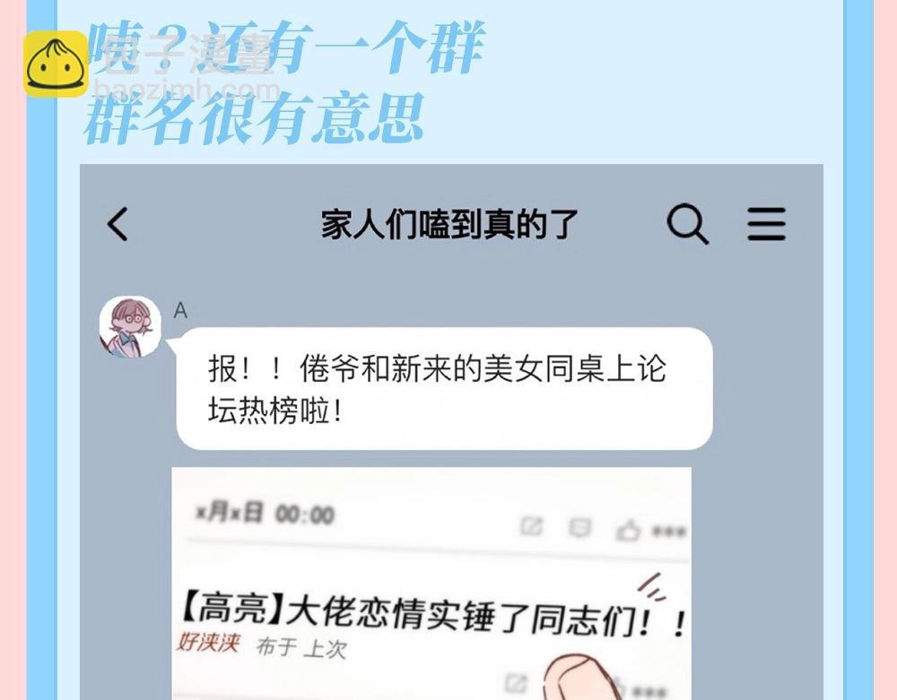第164期 特别企划：捡到李林同学的手机