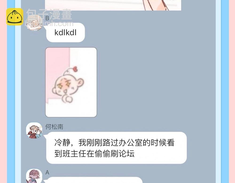第164期 特别企划：捡到李林同学的手机