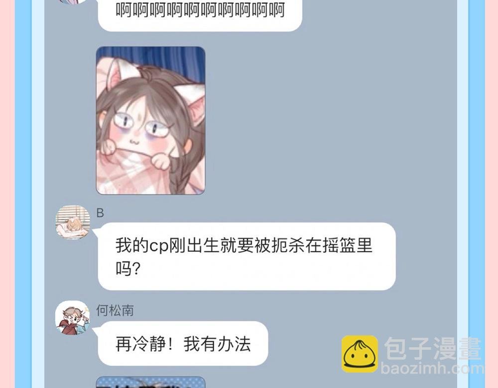 第164期 特别企划：捡到李林同学的手机
