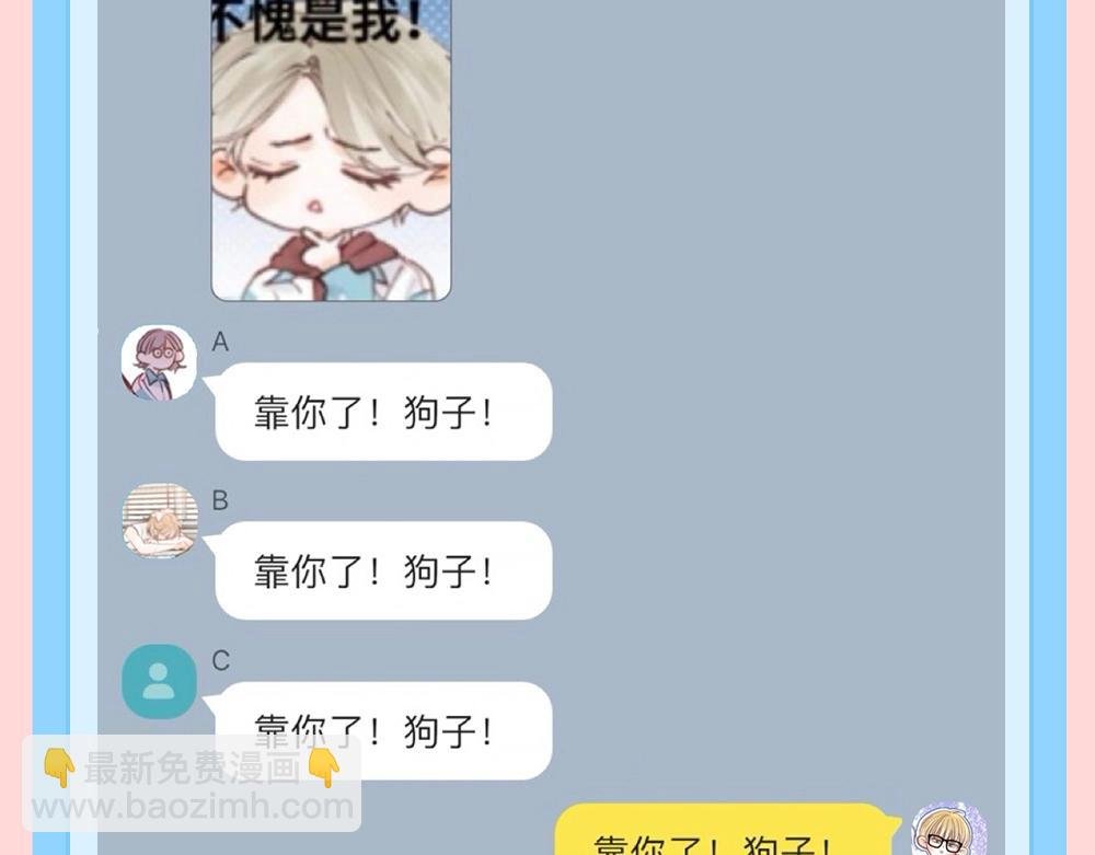 第164期 特别企划：捡到李林同学的手机