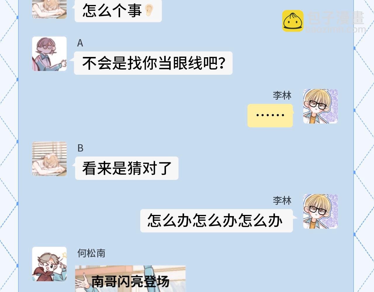 第165期 特别企划：捡到了李林同学的手机（二）