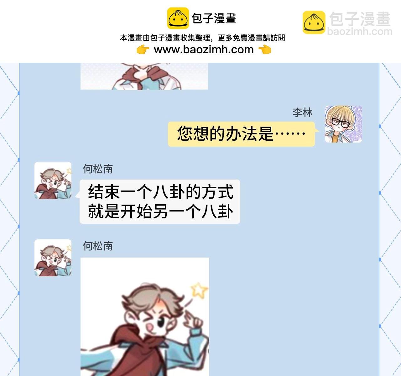 第165期 特别企划：捡到了李林同学的手机（二）