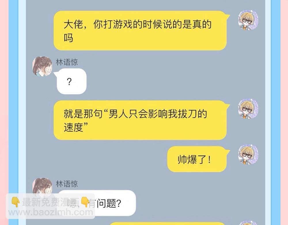 第166期 特别企划：捡到了李林同学的手机（三）