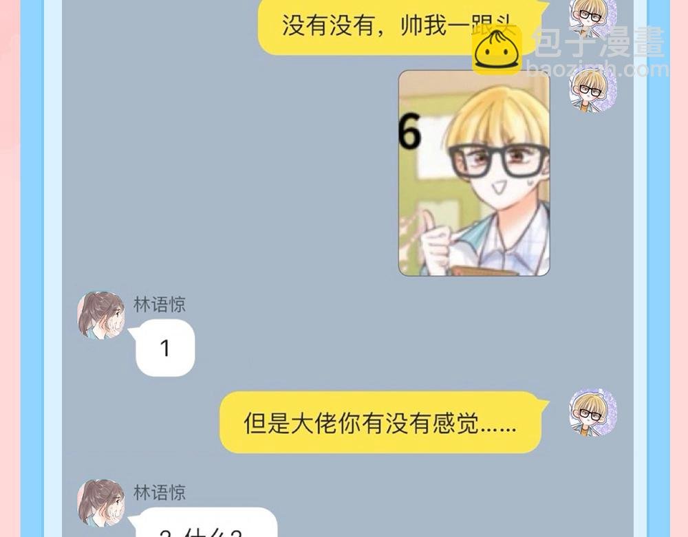 第166期 特别企划：捡到了李林同学的手机（三）