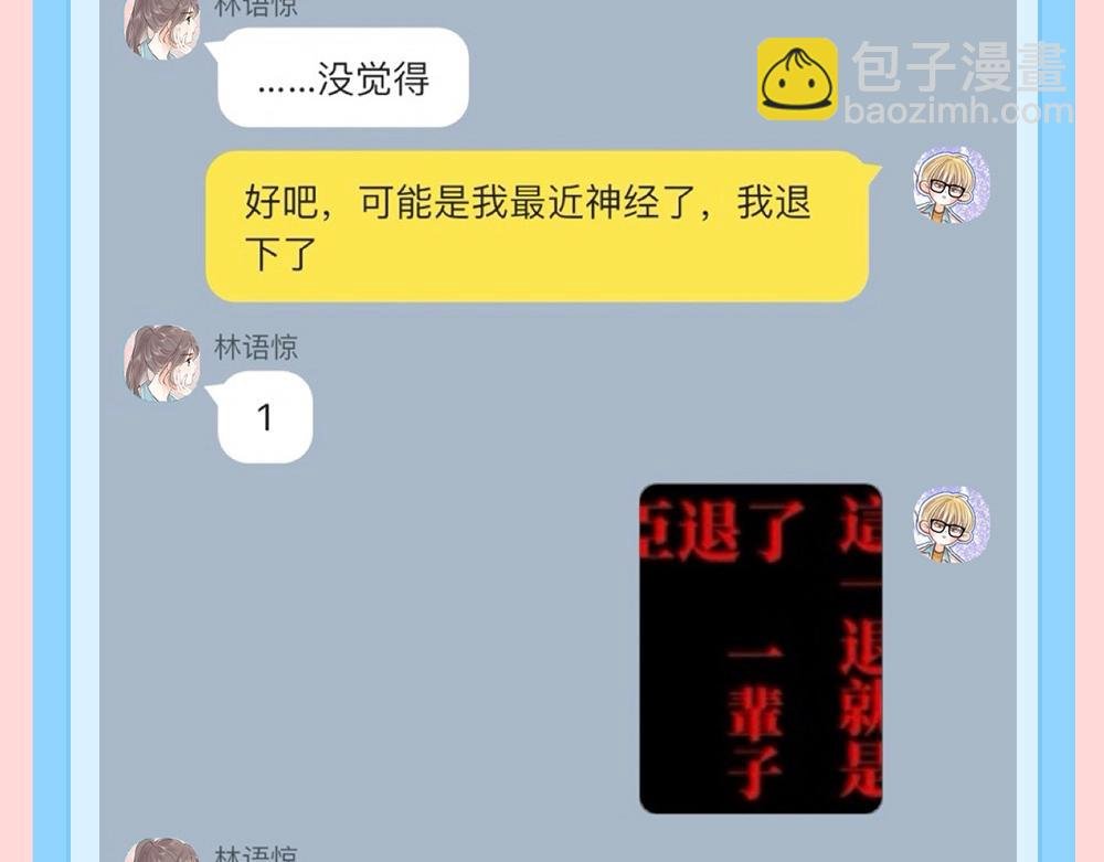 第166期 特别企划：捡到了李林同学的手机（三）