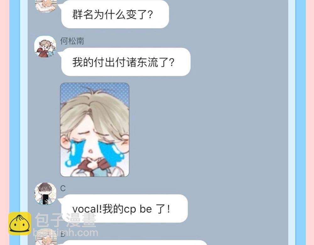 第166期 特别企划：捡到了李林同学的手机（三）
