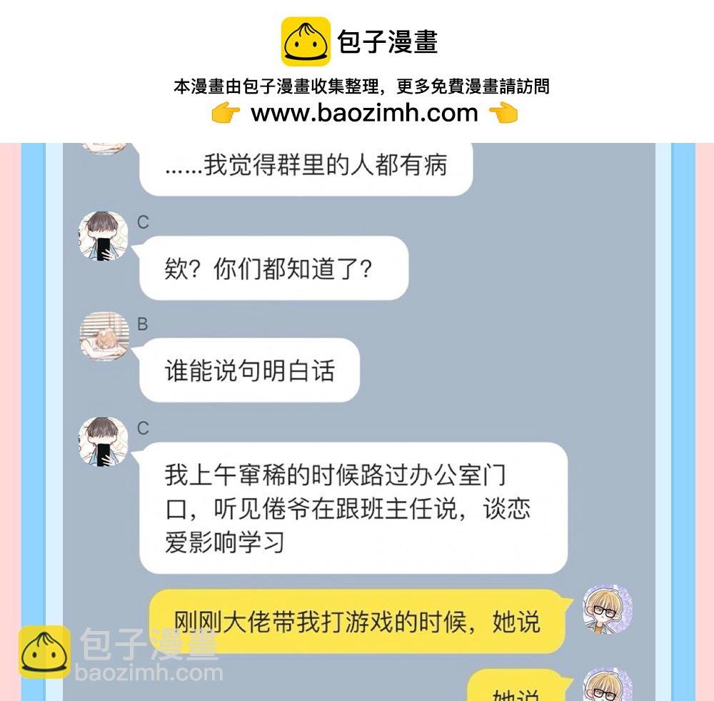 第166期 特别企划：捡到了李林同学的手机（三）