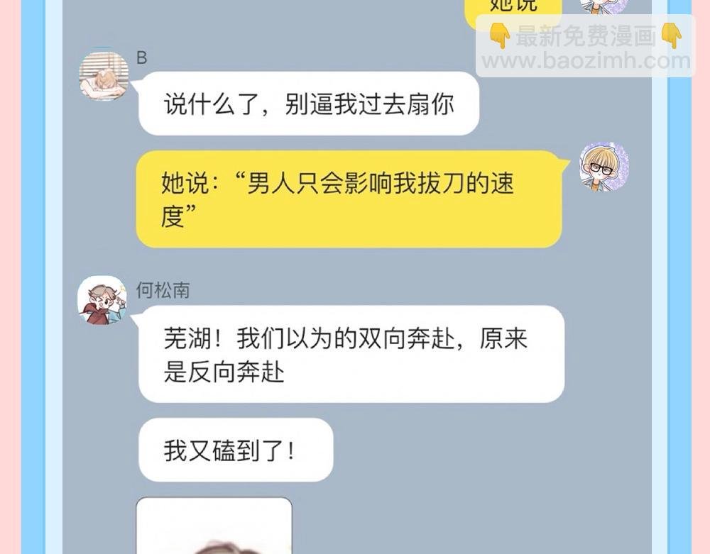 第166期 特别企划：捡到了李林同学的手机（三）