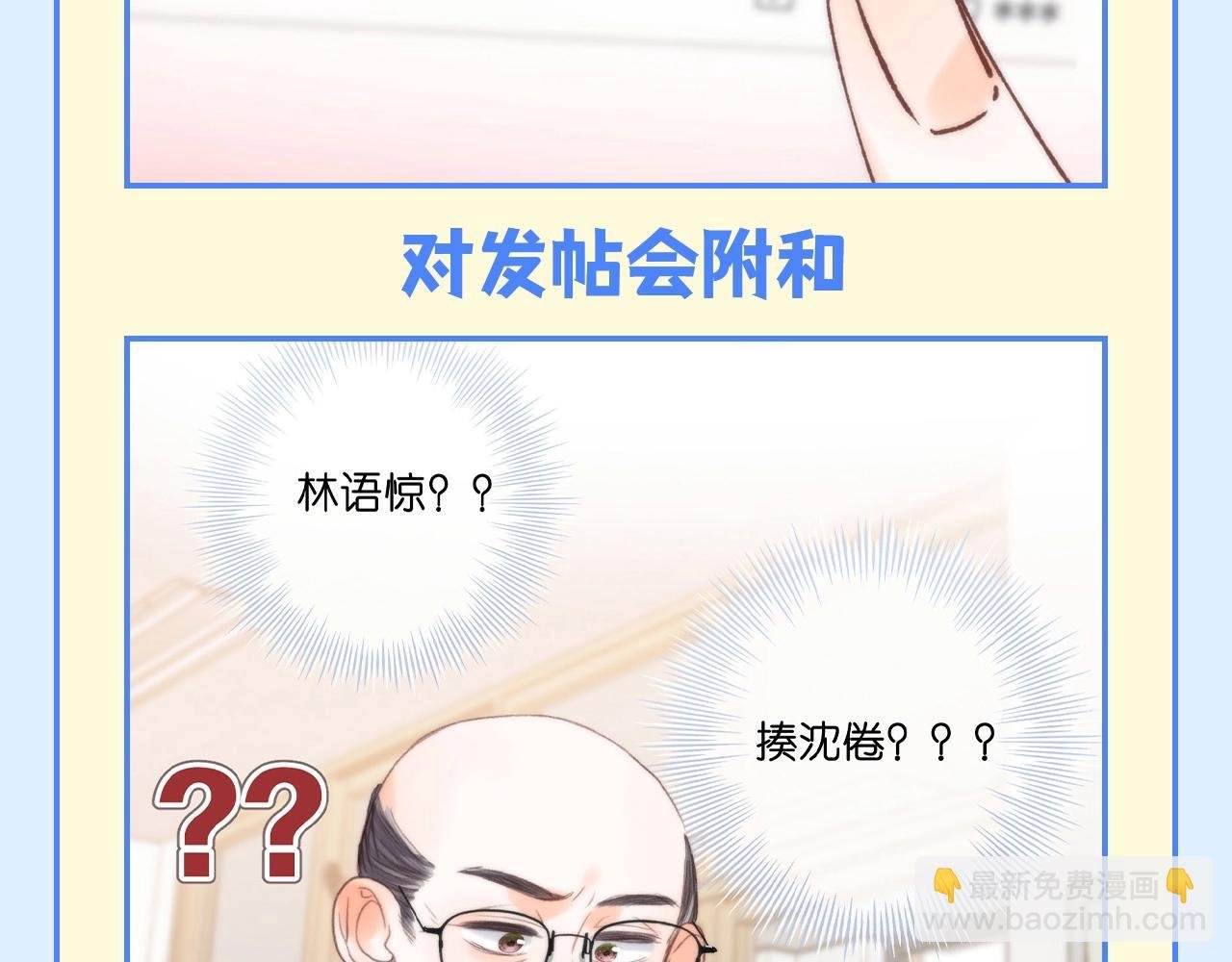 第167期 整活企划：如果你也听说balabalabala