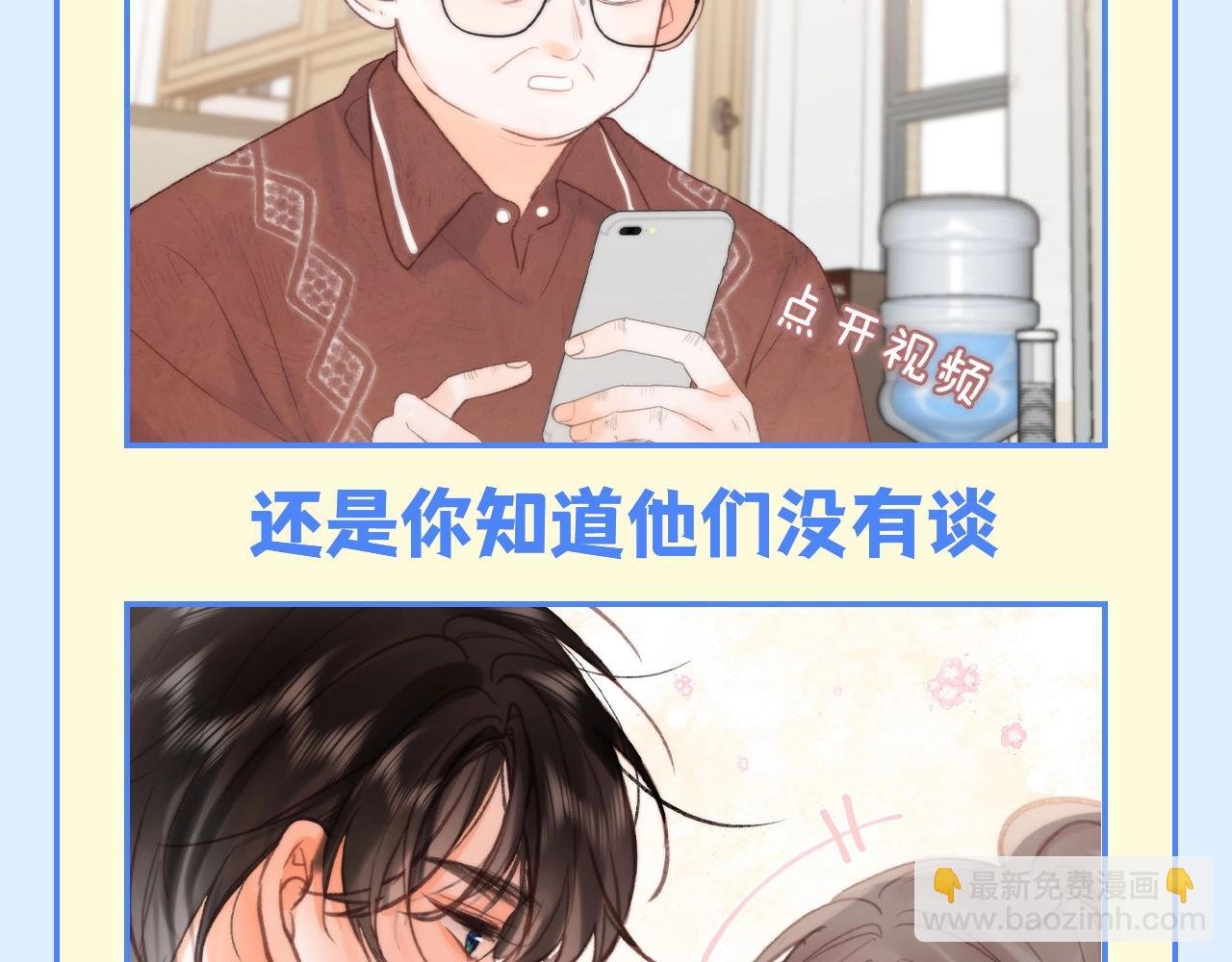 第167期 整活企划：如果你也听说balabalabala