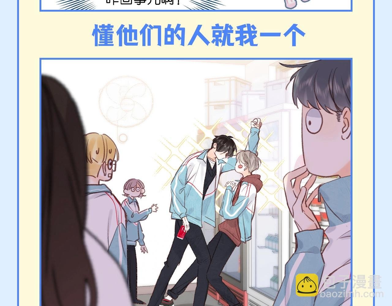 第167期 整活企划：如果你也听说balabalabala