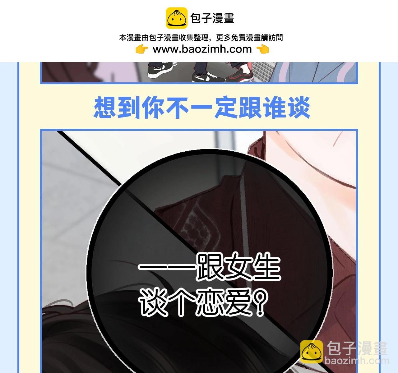 第167期 整活企划：如果你也听说balabalabala