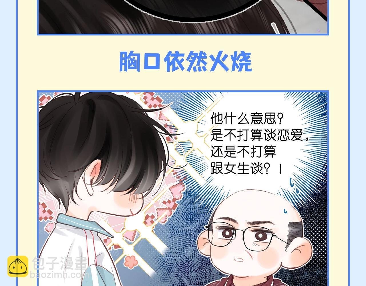 第167期 整活企划：如果你也听说balabalabala