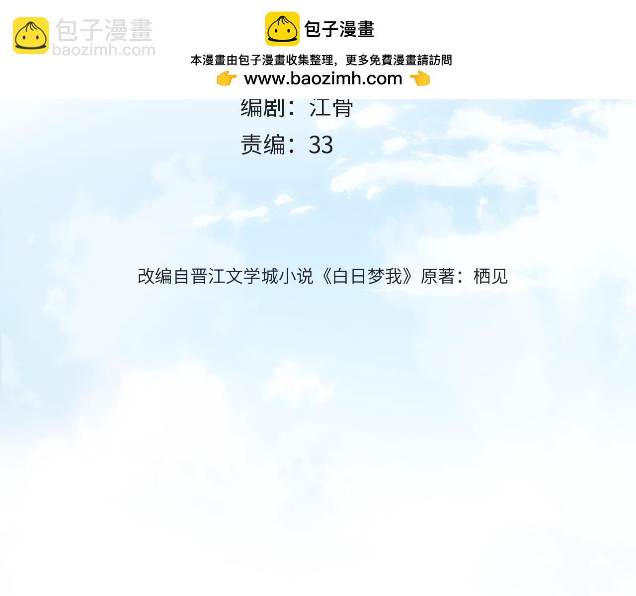 第37话 醉醺醺的她