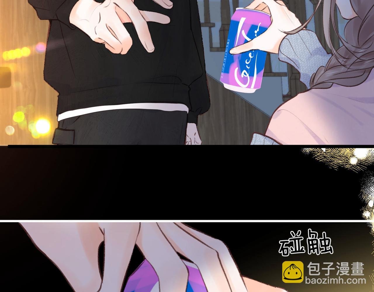 第37话 醉醺醺的她