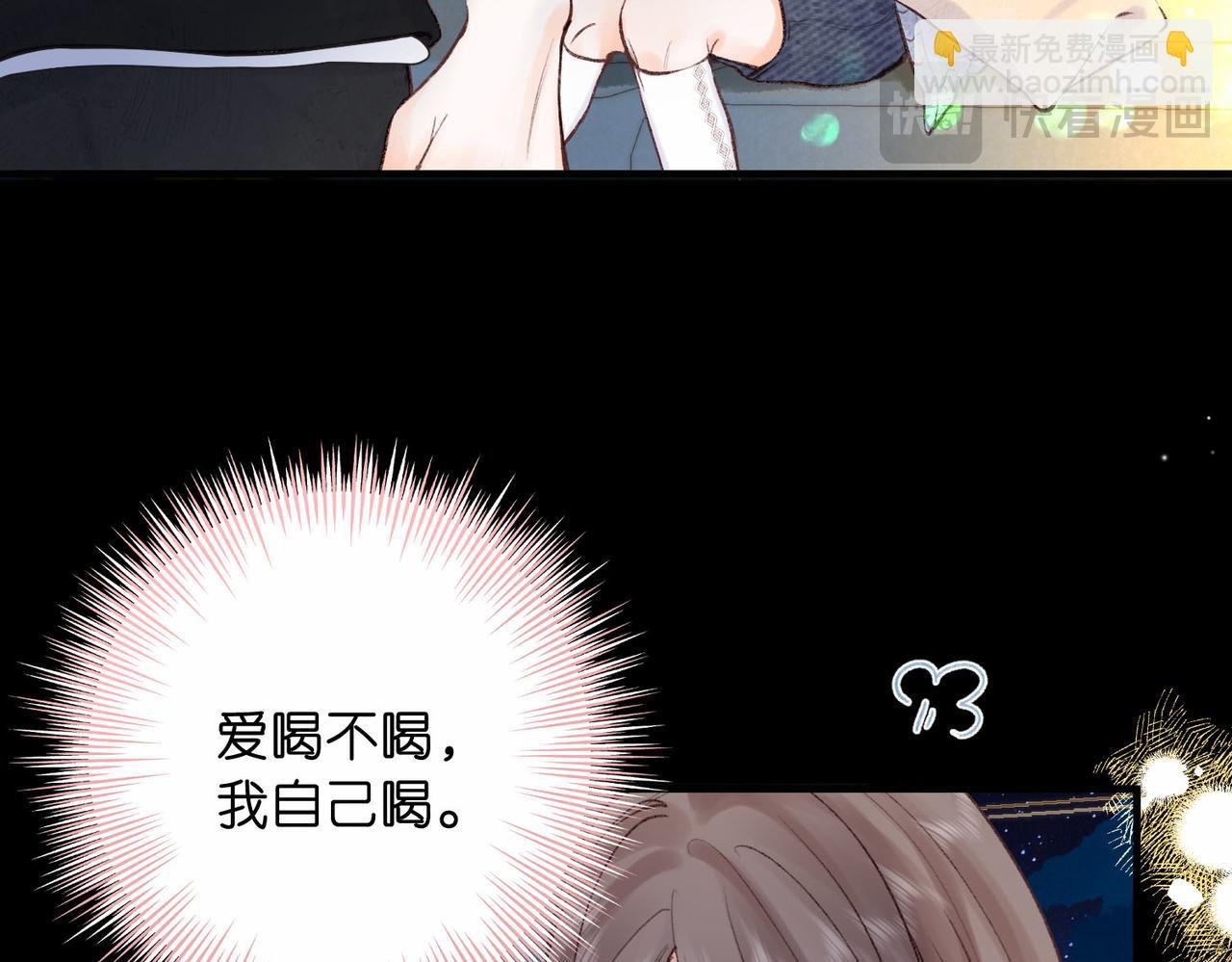 第37话 醉醺醺的她