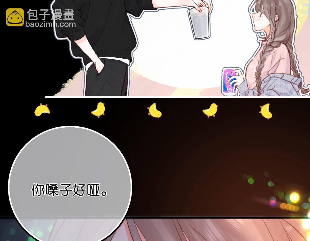第37话 醉醺醺的她