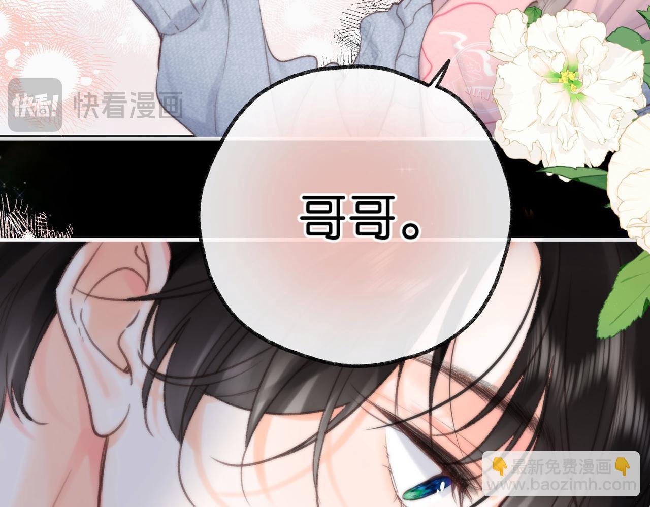 第37话 醉醺醺的她