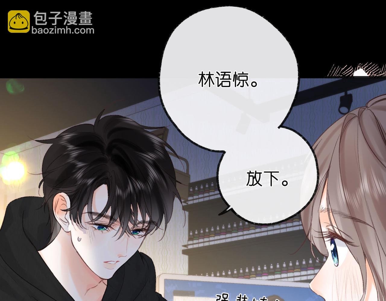 第37话 醉醺醺的她