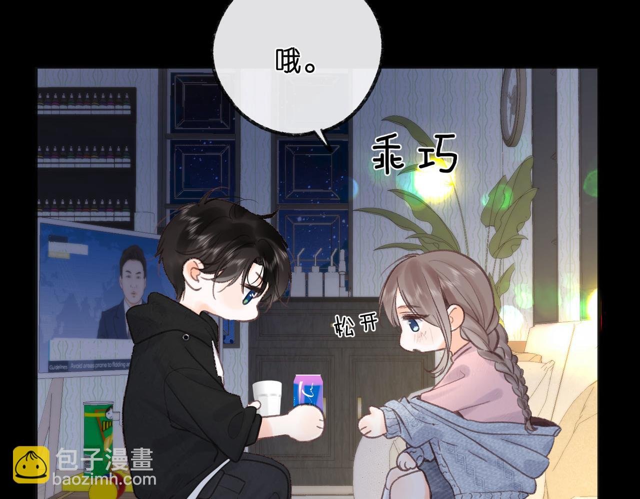 第37话 醉醺醺的她