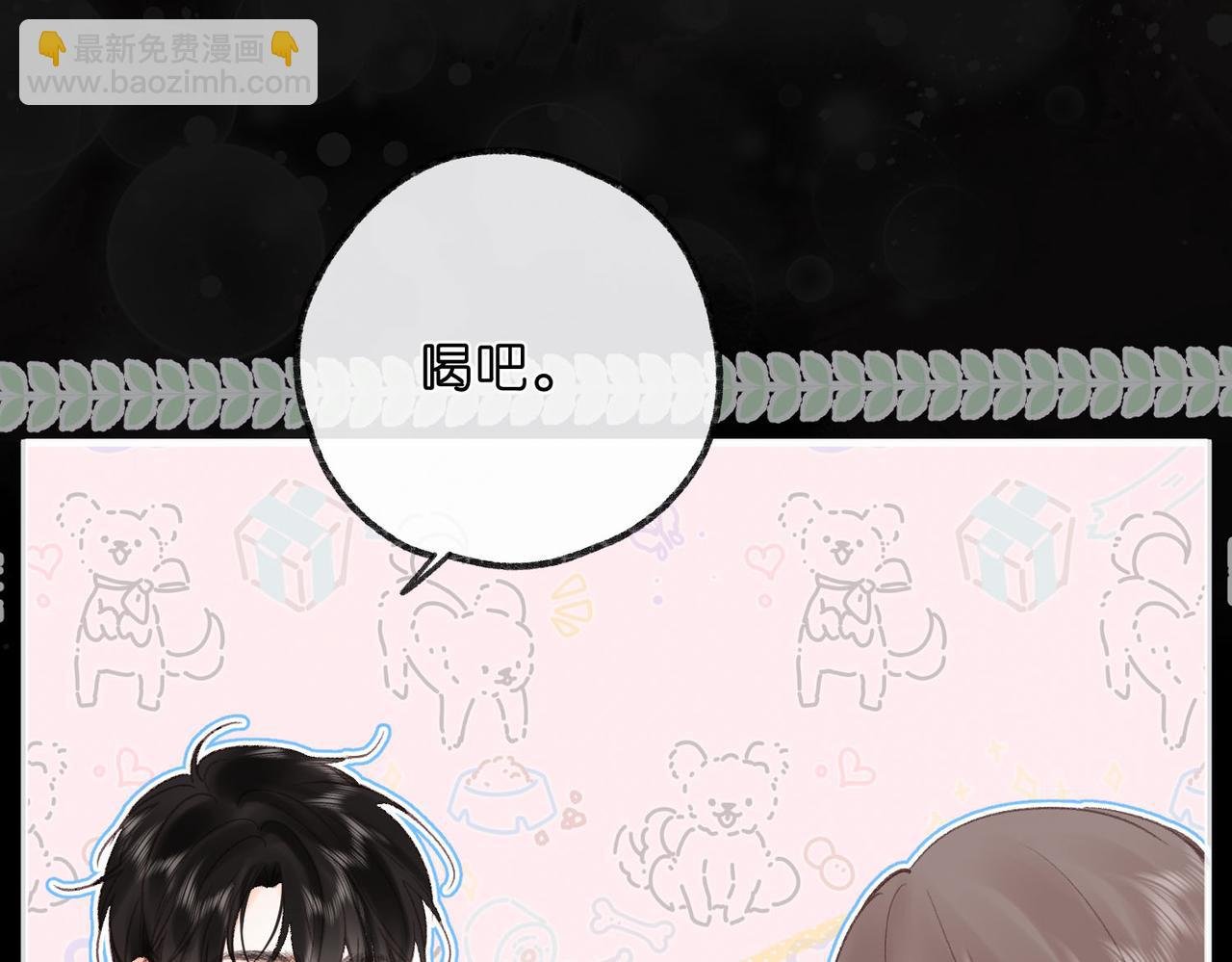 第37话 醉醺醺的她