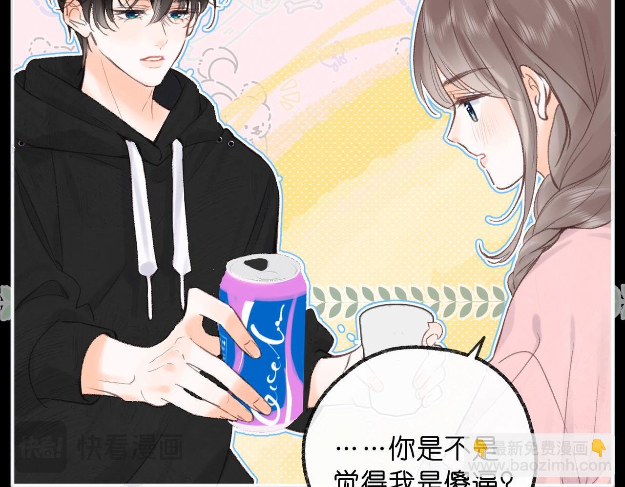第37话 醉醺醺的她