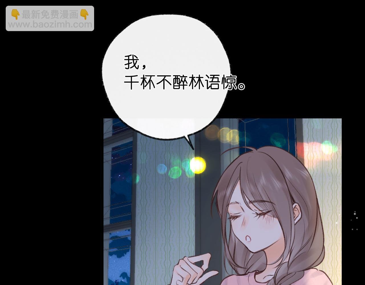 第37话 醉醺醺的她