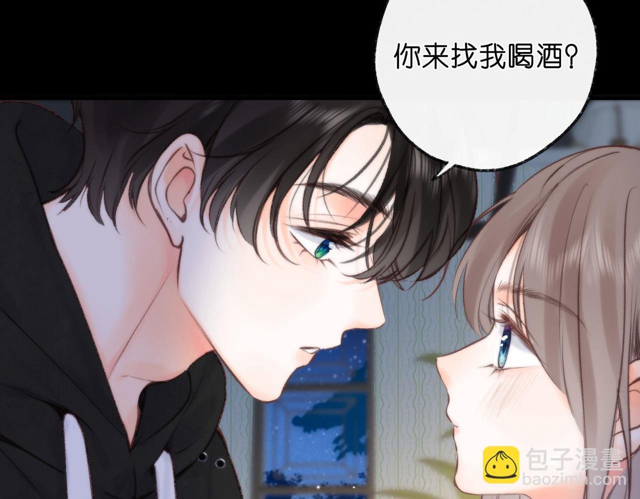 第37话 醉醺醺的她