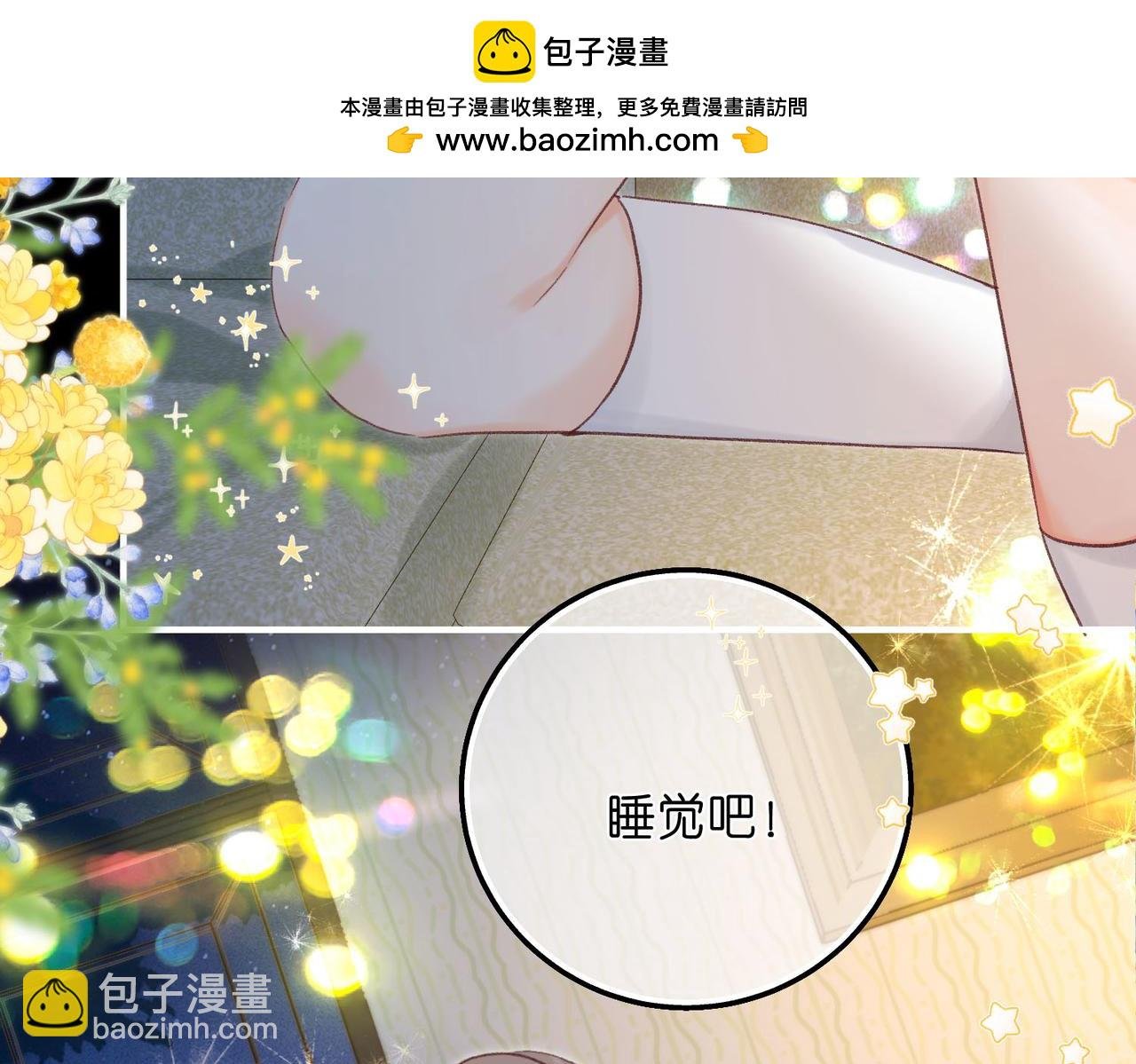 第38话 留宿