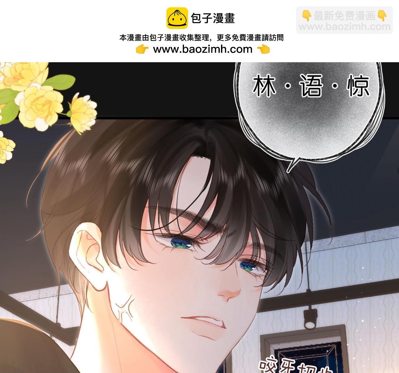 第38话 留宿
