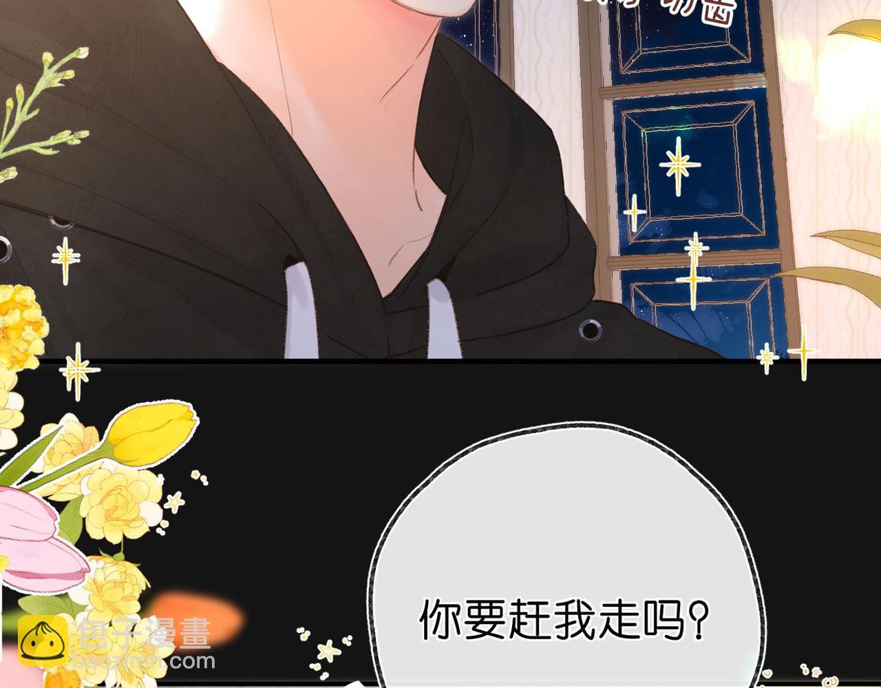 第38话 留宿