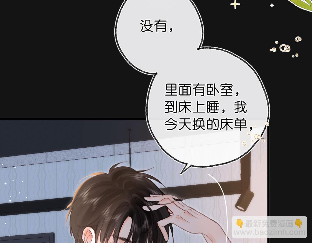第38话 留宿