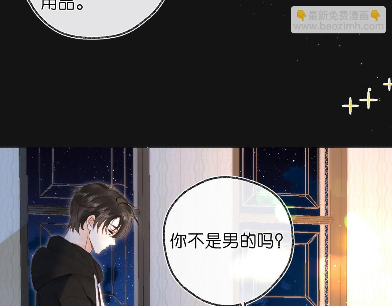 第38话 留宿
