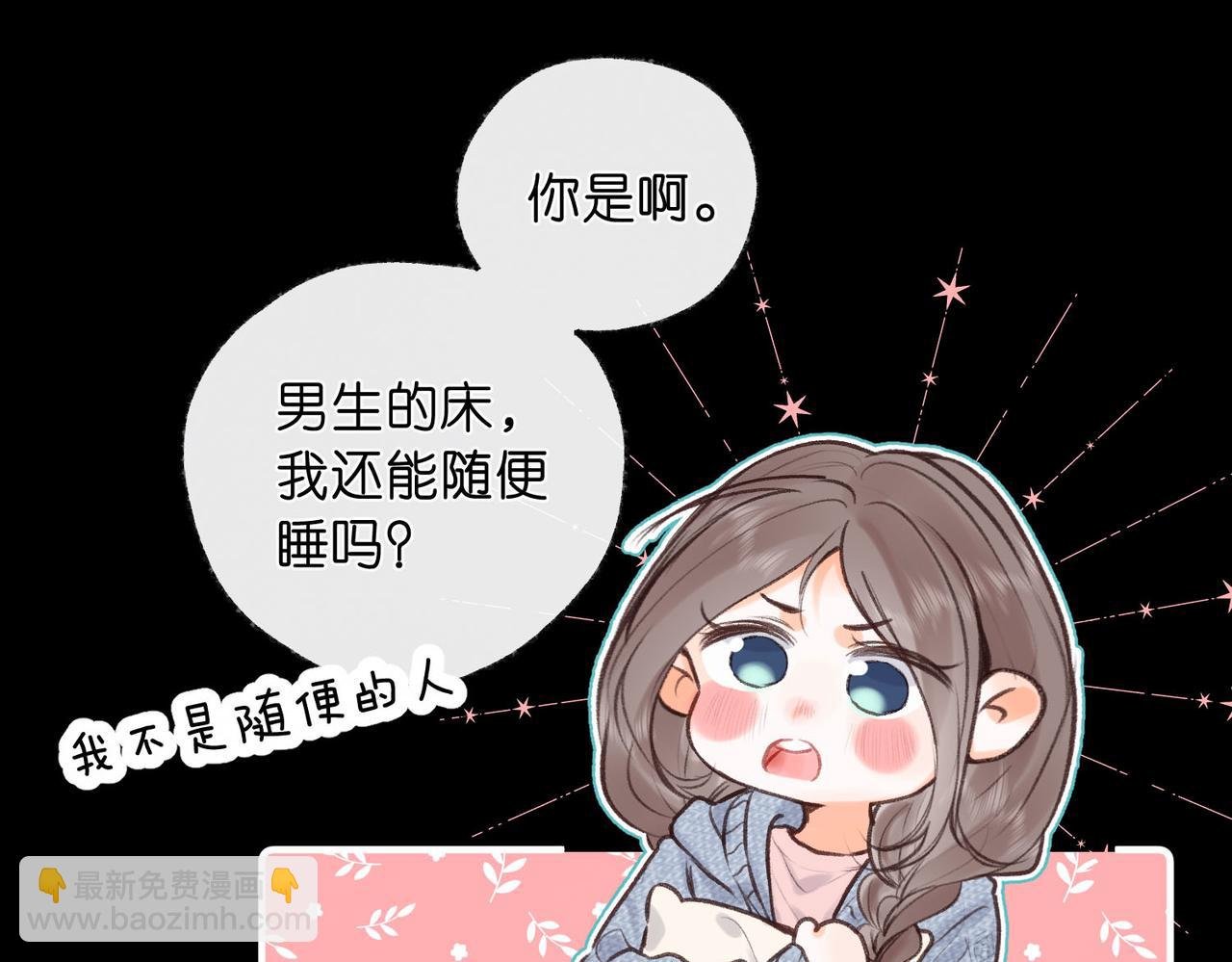 第38话 留宿