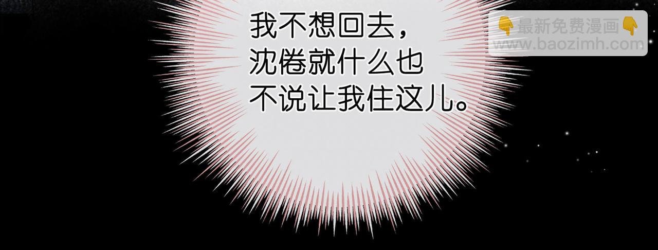第38话 留宿