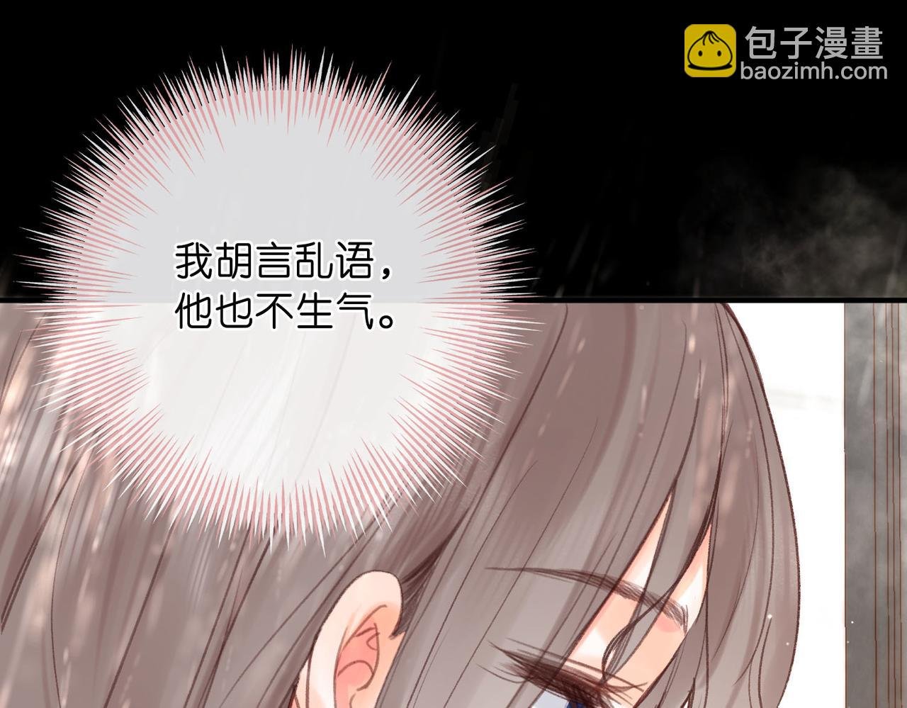 第38话 留宿