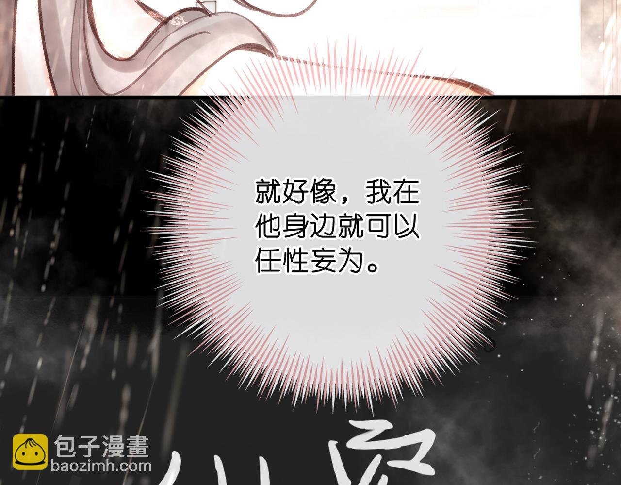 第38话 留宿