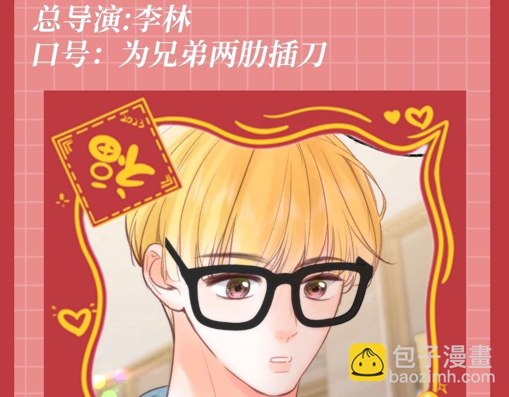 第168期 特别企划：《白日梦我》春晚倒计时
