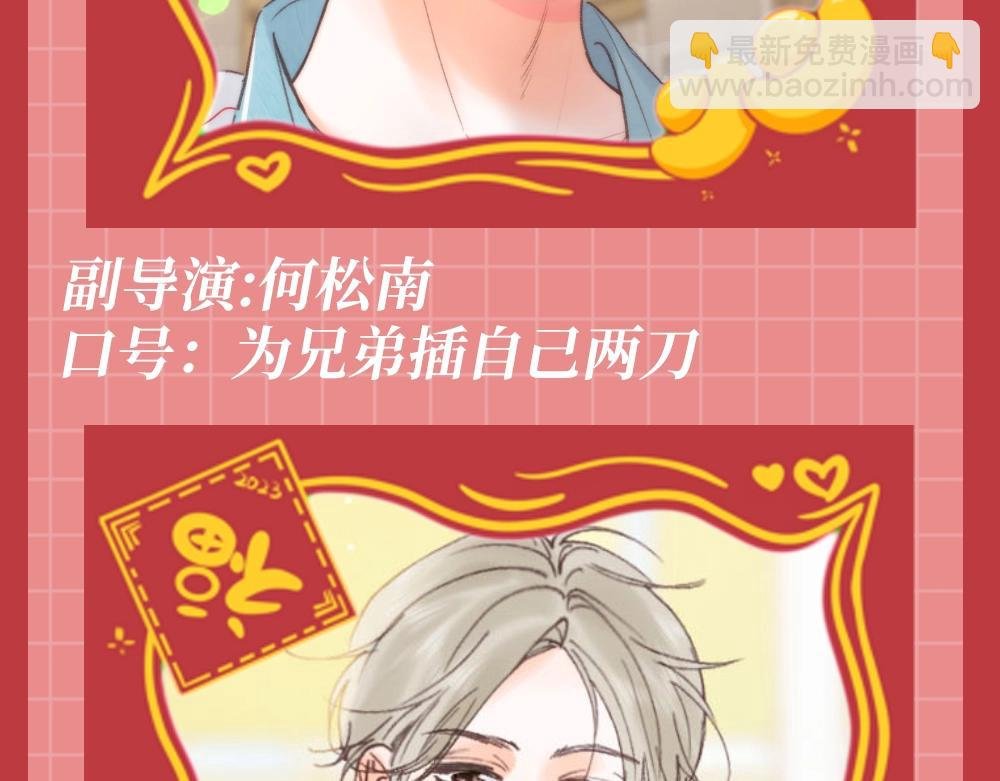 第168期 特别企划：《白日梦我》春晚倒计时