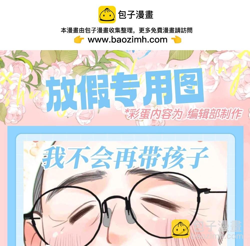 第169期 整活企划：放假专用图