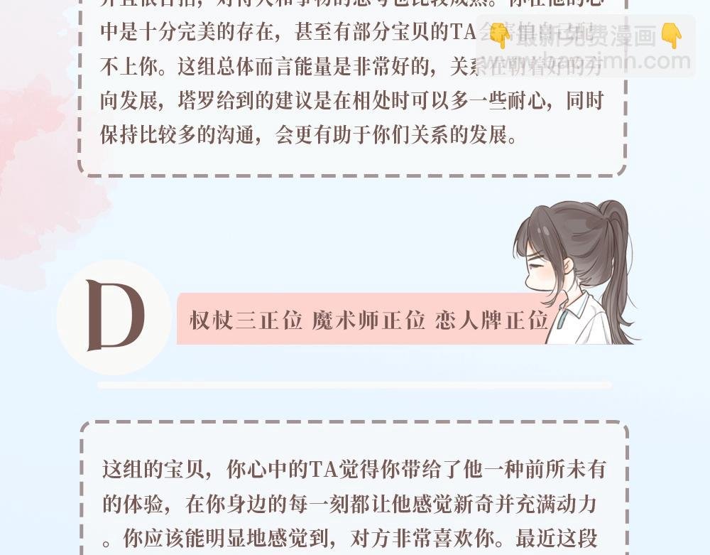 第5期：一周恋爱占卜（日更中）