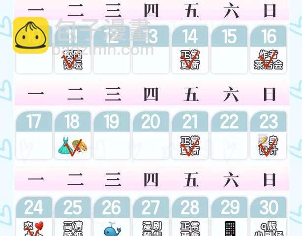 第5期：一周恋爱占卜（日更中）