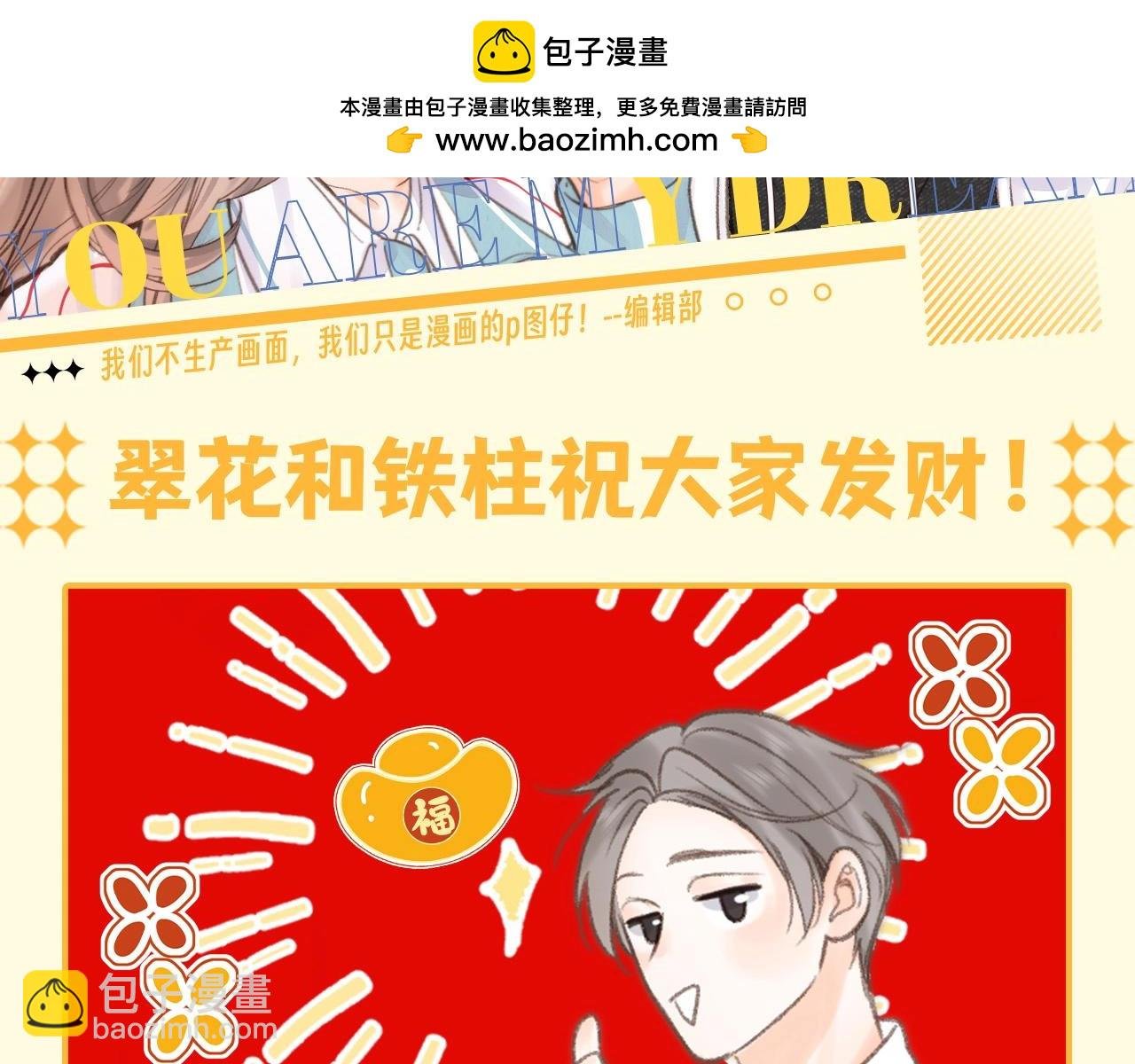 第171期 整活企划：新年新头像