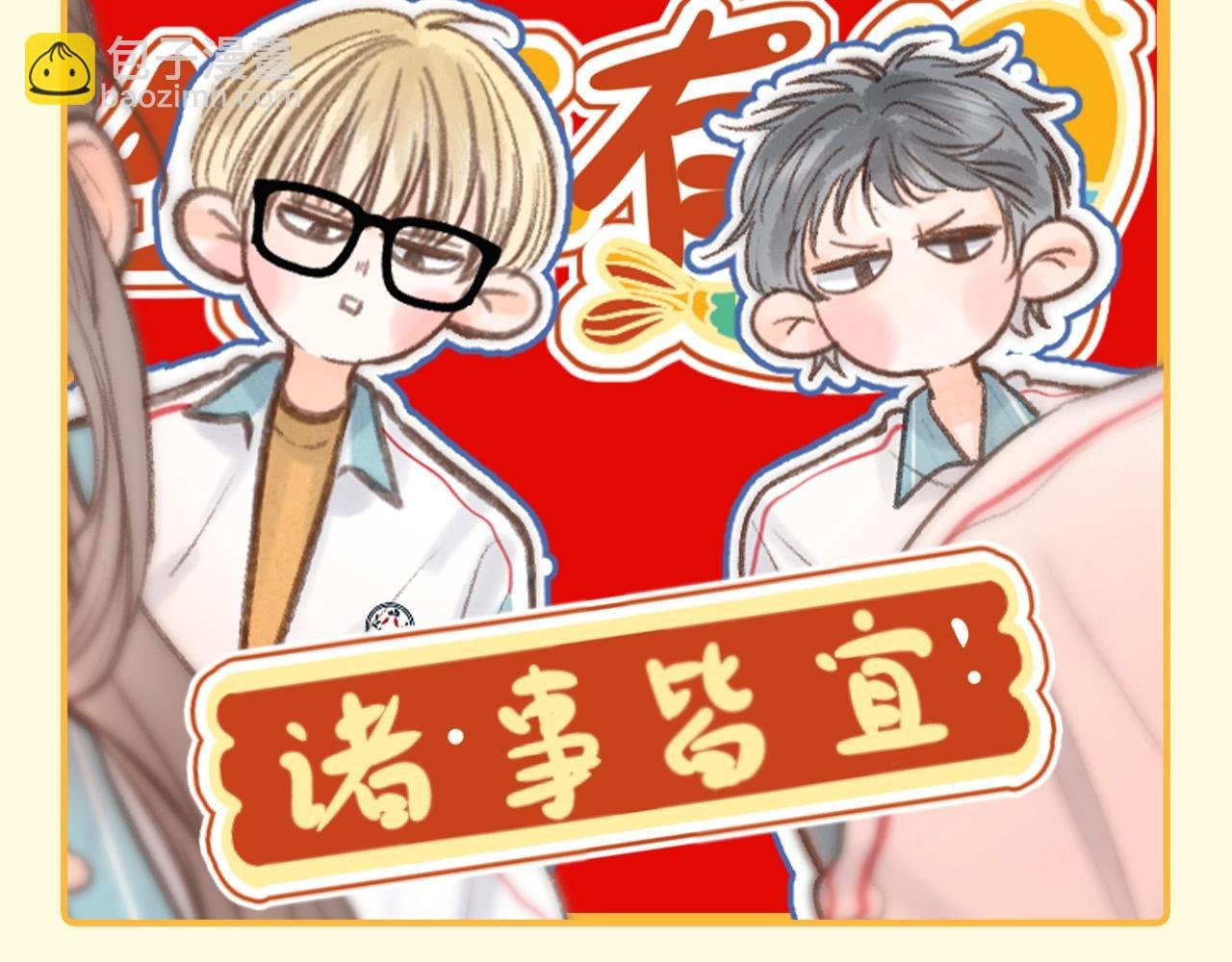 第171期 整活企划：新年新头像