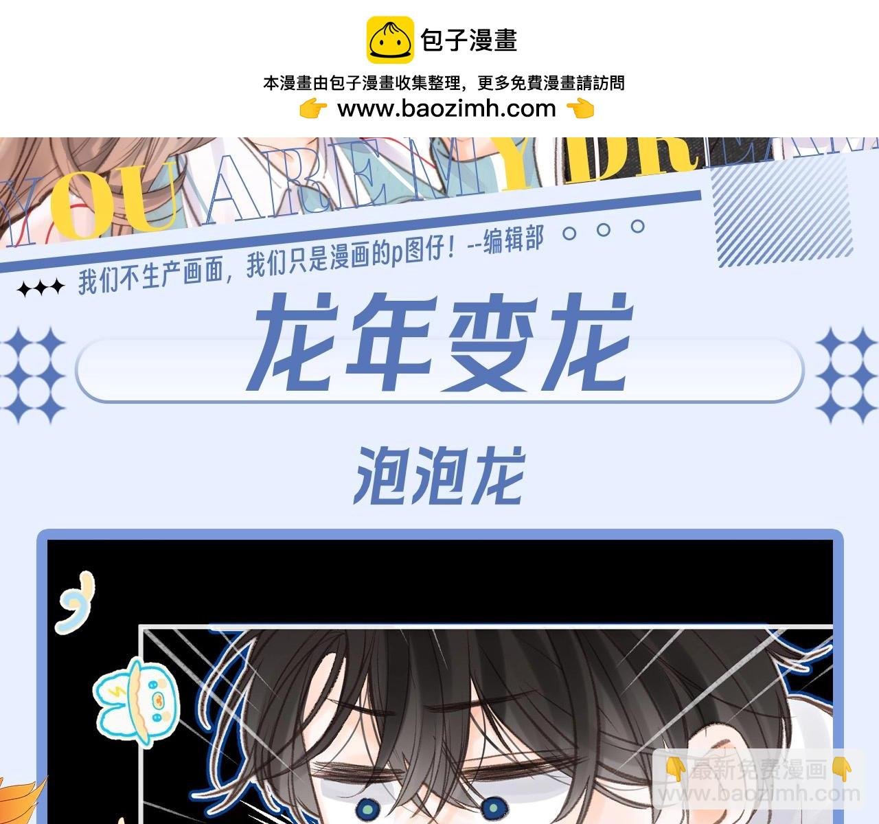 第172期 整活企划：白日饿了龙