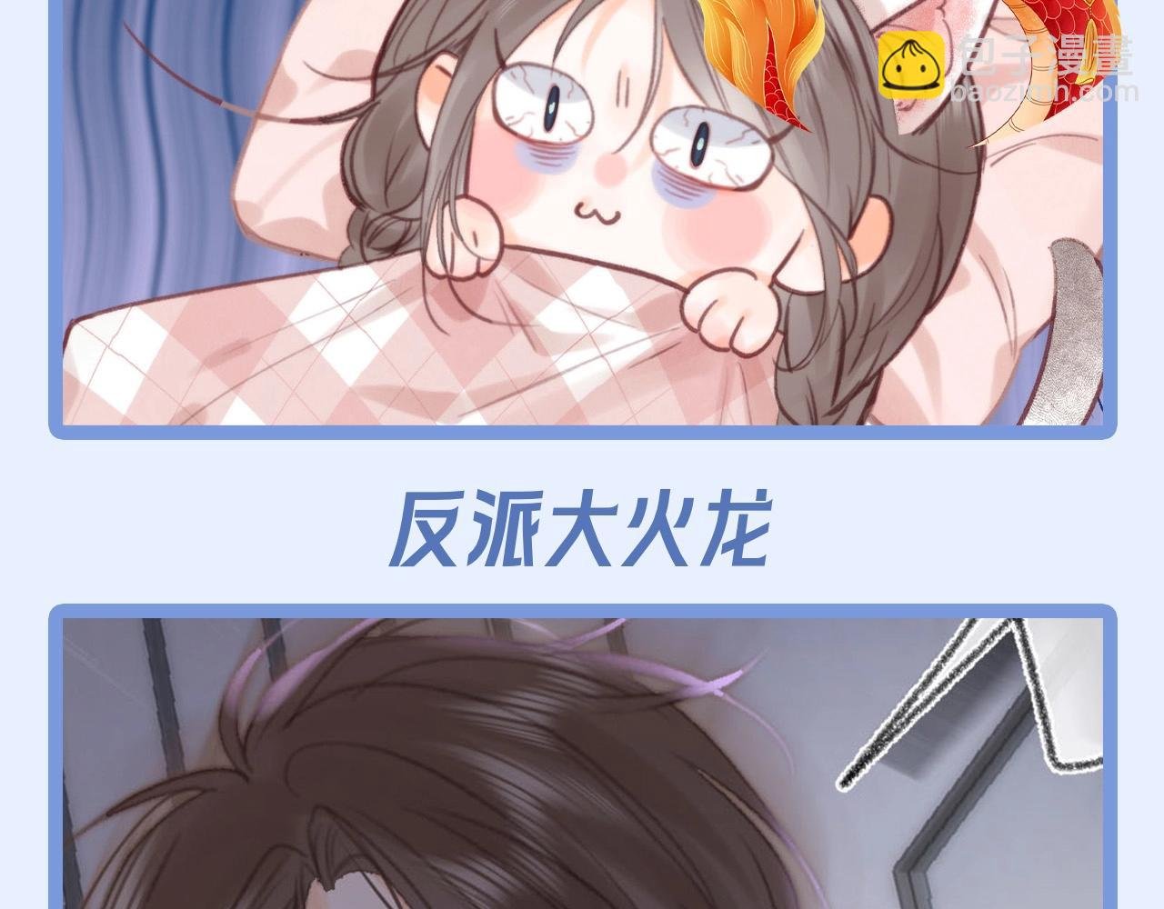 第172期 整活企划：白日饿了龙