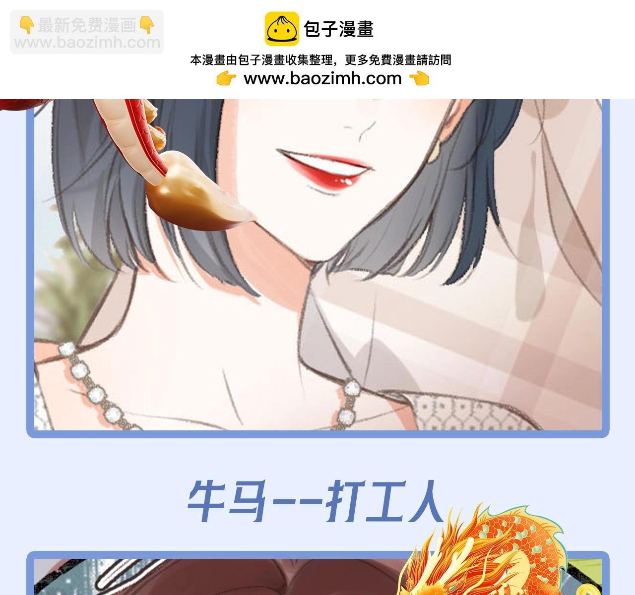 第172期 整活企划：白日饿了龙
