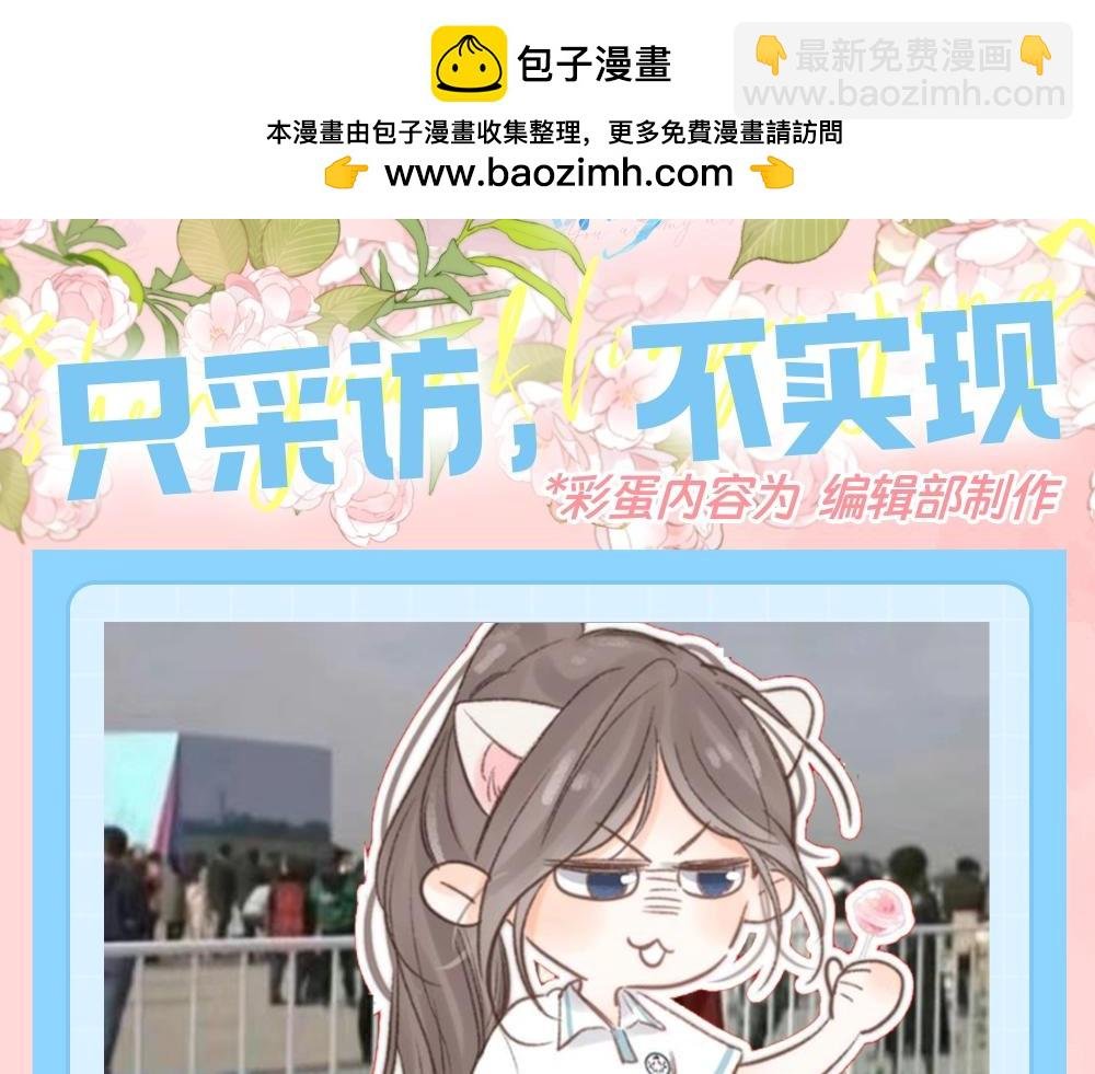 第173期 整活企划：新一年愿望采访