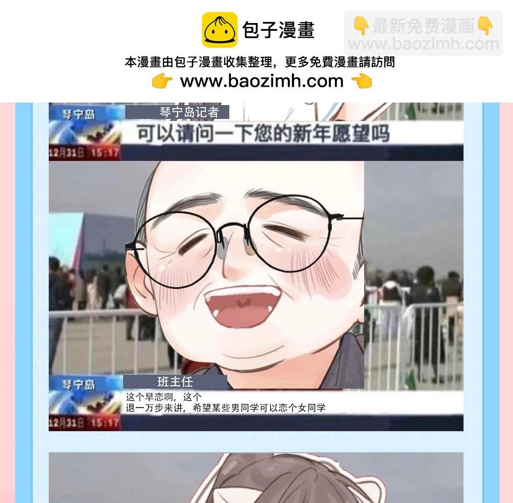 第173期 整活企划：新一年愿望采访